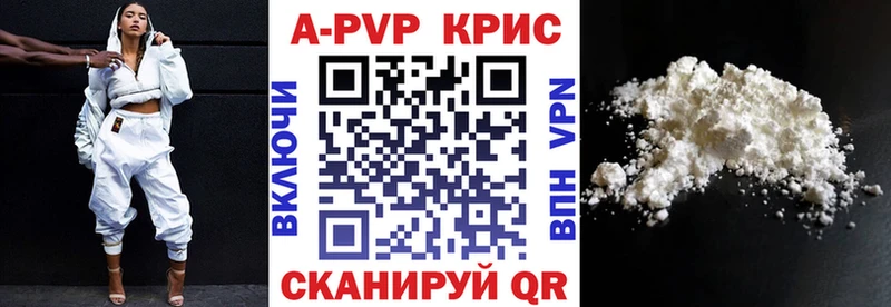 наркошоп  Межгорье  Альфа ПВП крисы CK 