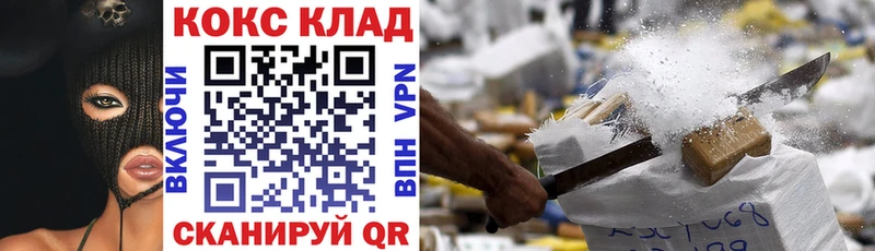 Кокаин 98%  Межгорье 