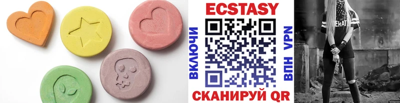 Ecstasy круглые Межгорье