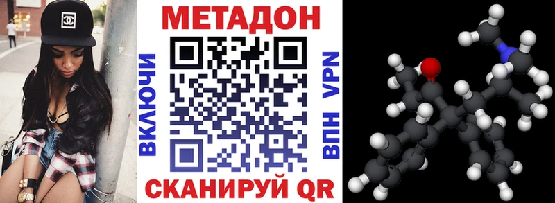 Метадон methadone  Межгорье 